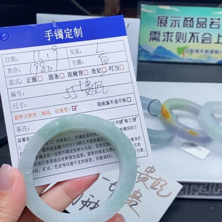 ****.定制翡翠未镶嵌翡翠