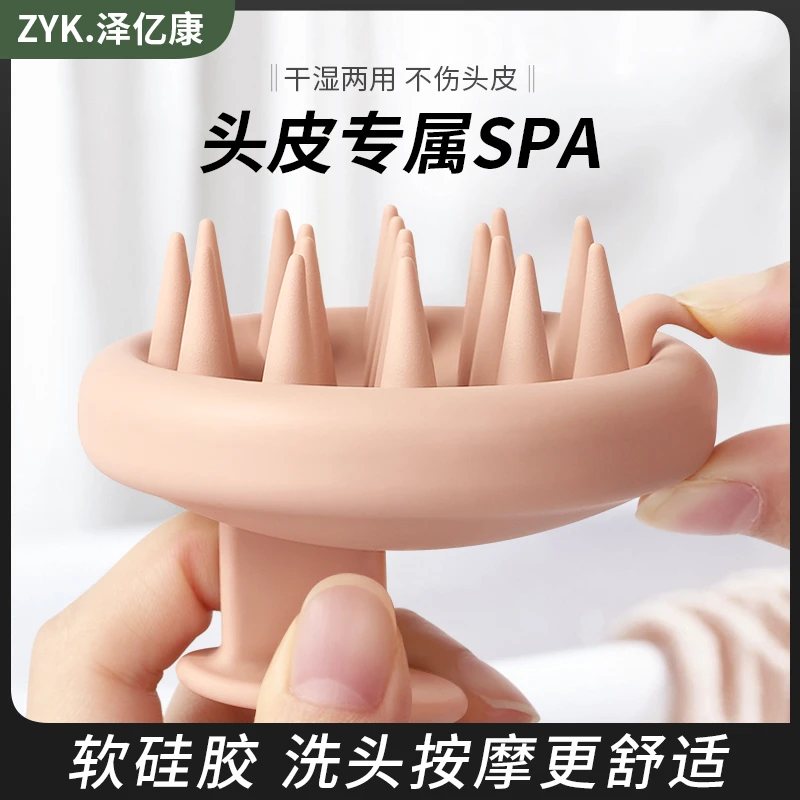 硅胶洗头刷女士清洁头皮按摩洗发刷子止痒专用洗头梳儿童洗头神器