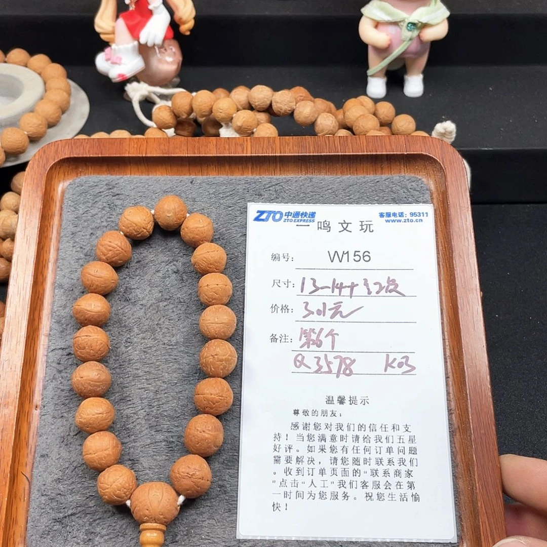 白***彪凤眼菩提手串W156-k03凤眼菩提13-14+红皮