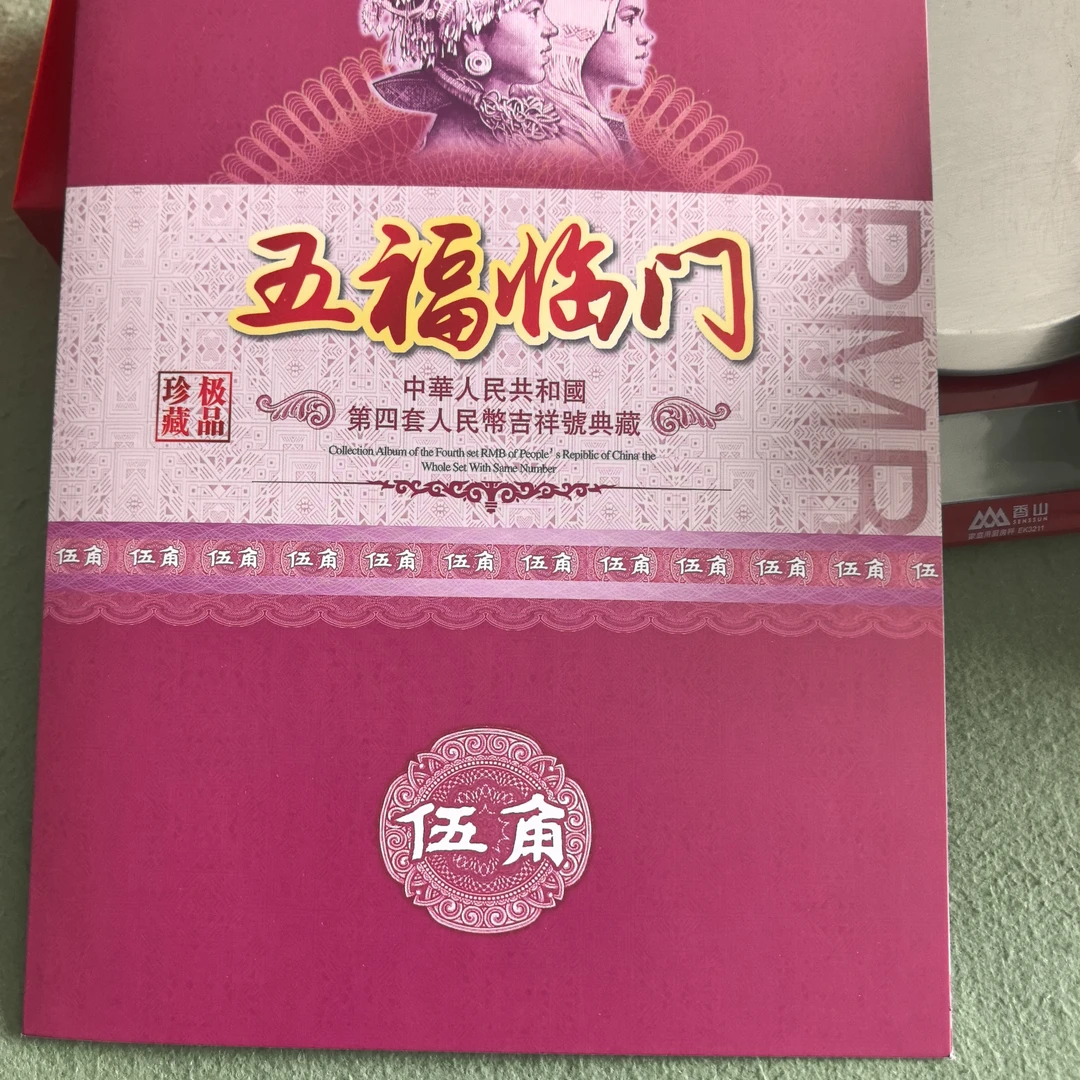 豹子号吉祥号定位收藏空册适合送人礼品册