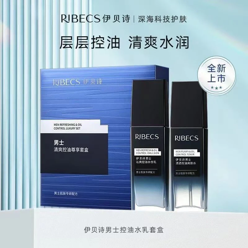 伊贝诗男士清爽控油尊享套盒