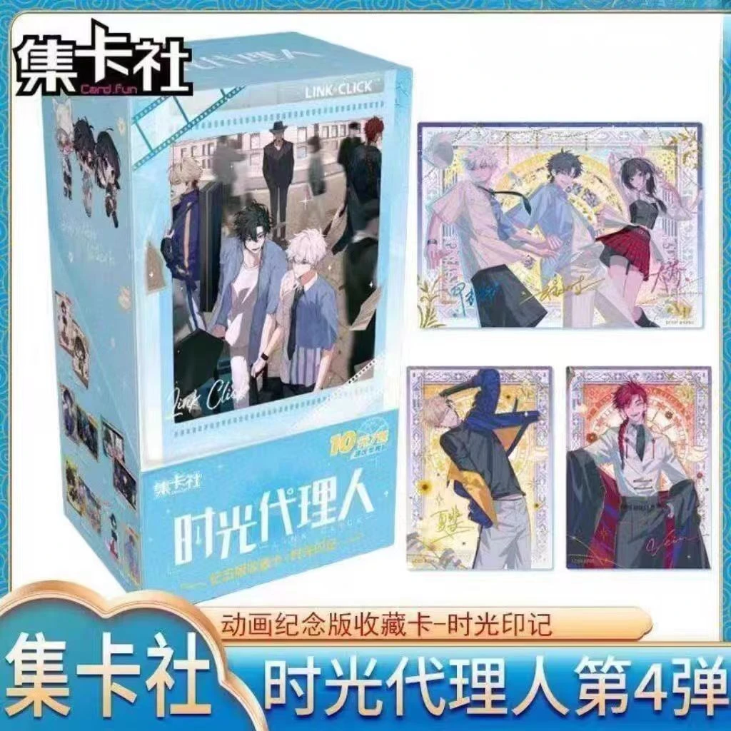 【推推】《时光代理人》时光印记收藏卡【盲盒拆卡/主播代拆】