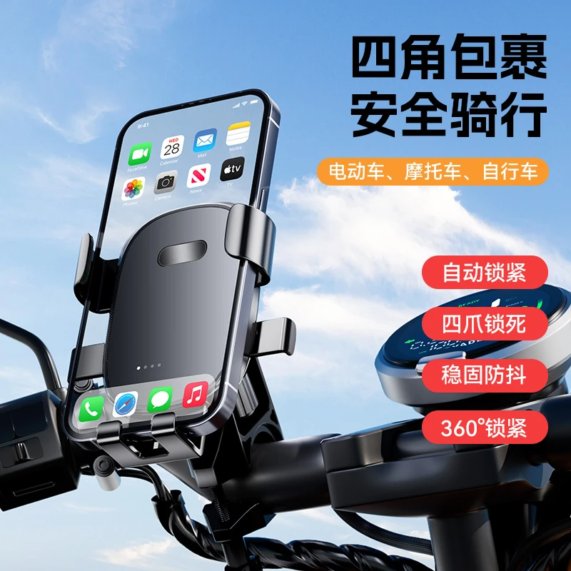 新款电动车手机支架电瓶导航手机架外卖骑手专用防震防抖配件