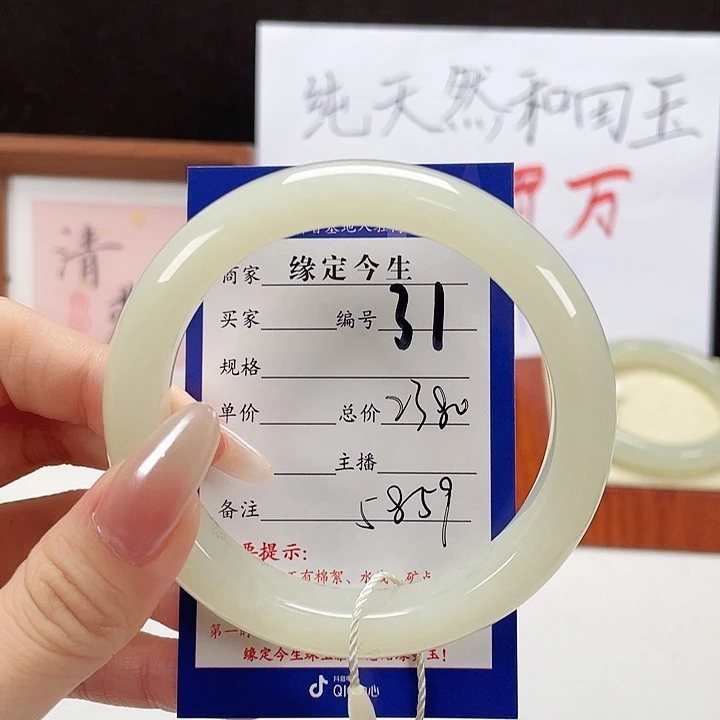 未镶嵌手镯和田玉