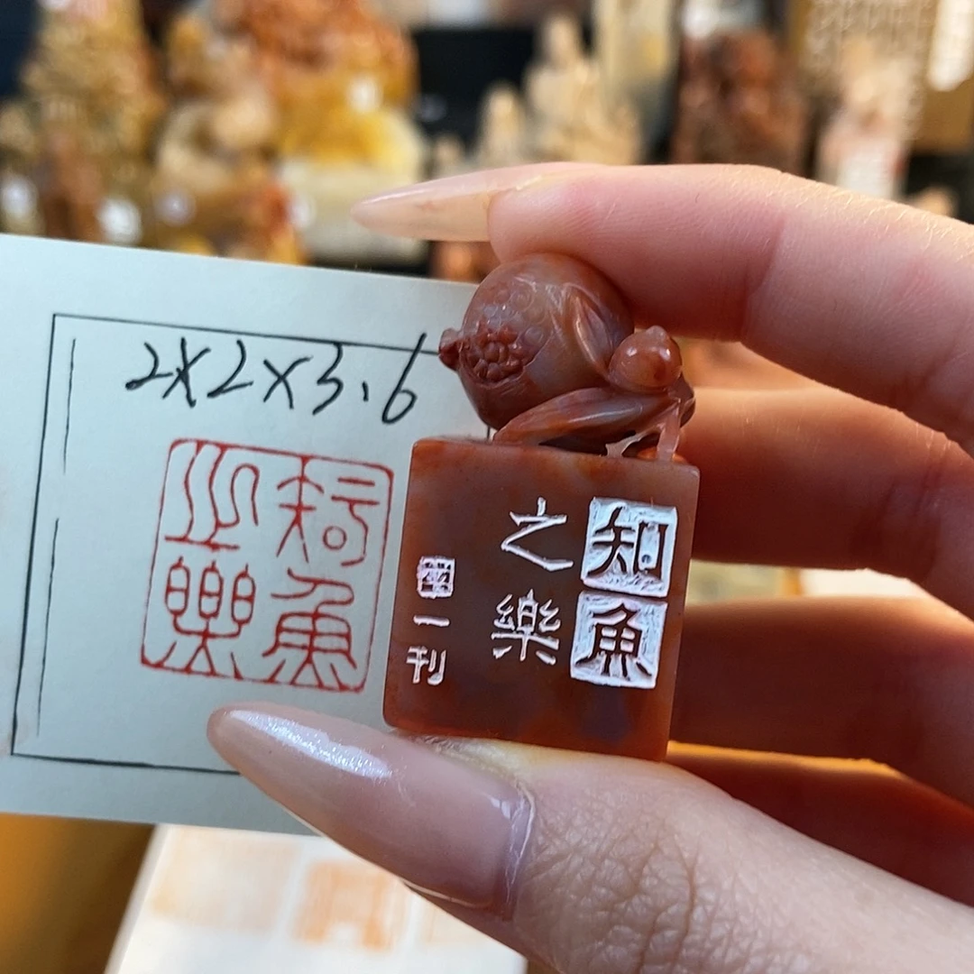 【闪购商品】昌化石印石饿***饭7065 牧石书画篆刻作品