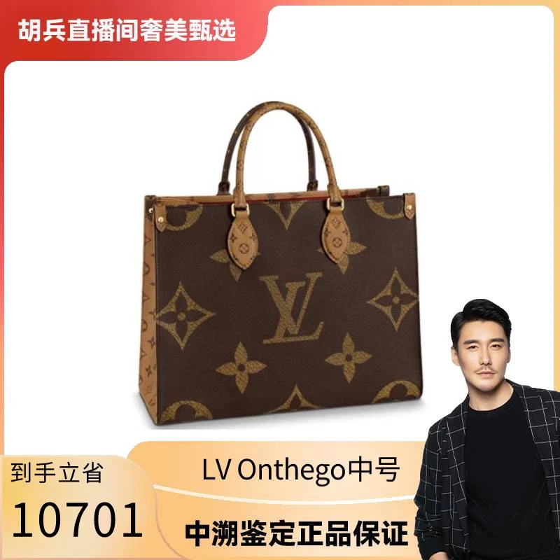 99新 LouisVuitton/路易威登 onthego中号托特包35*27*14 芯片款