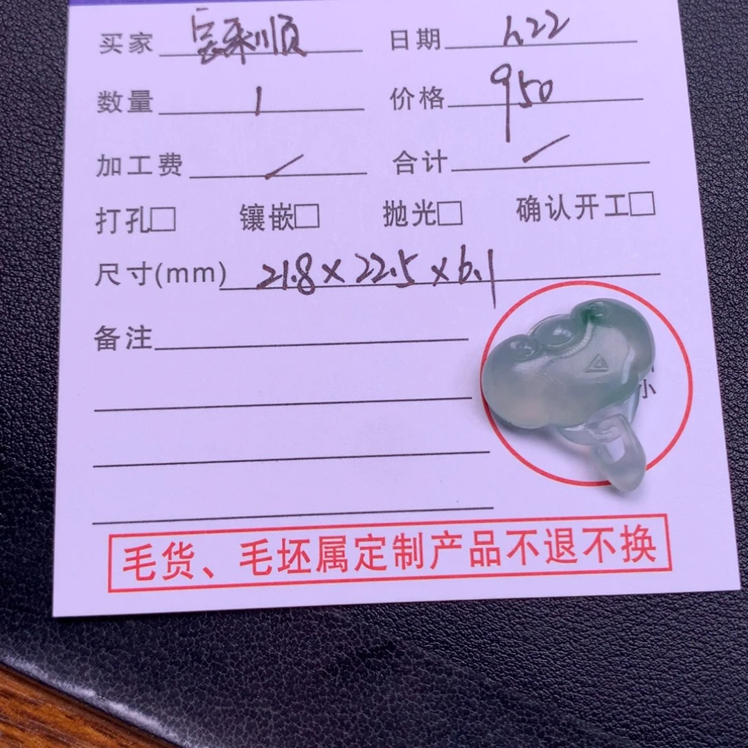 定制翡翠未镶嵌宝*顺如意