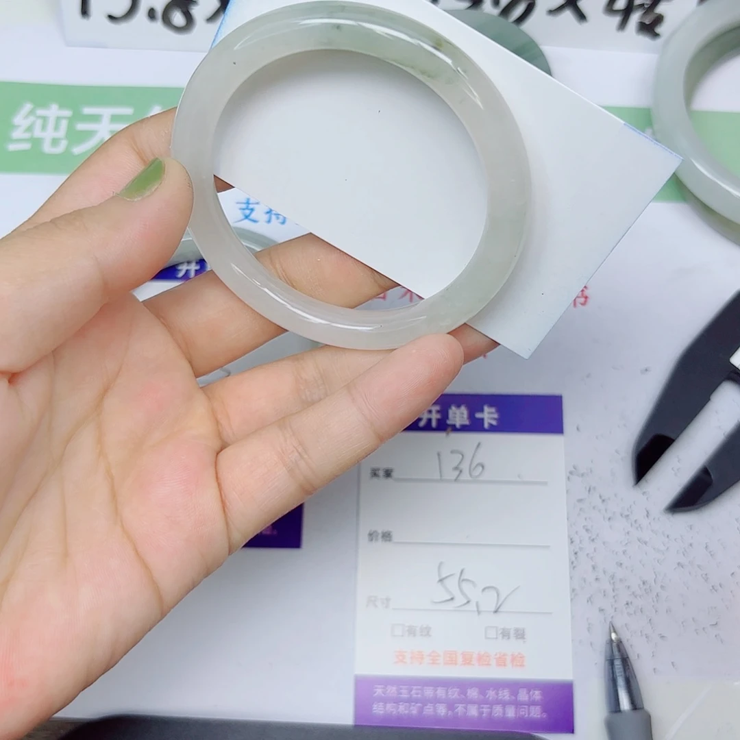石英质玉手镯未镶嵌136/5554