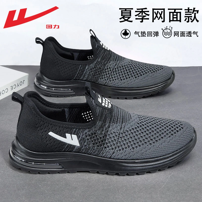 回力一脚蹬男鞋夏季透气2025新款爸爸鞋子男网面薄款老北京布鞋男