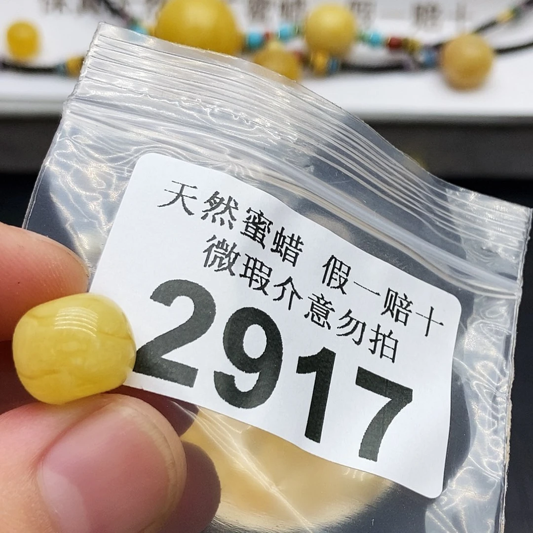 未镶嵌蜜蜡珠宝奇石歡