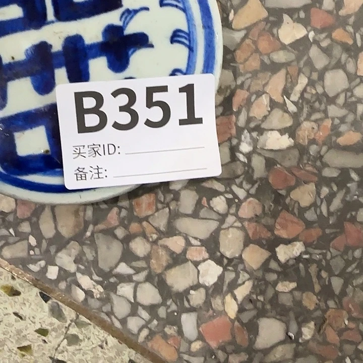 香榧木孙*国民俗老物件鉴赏