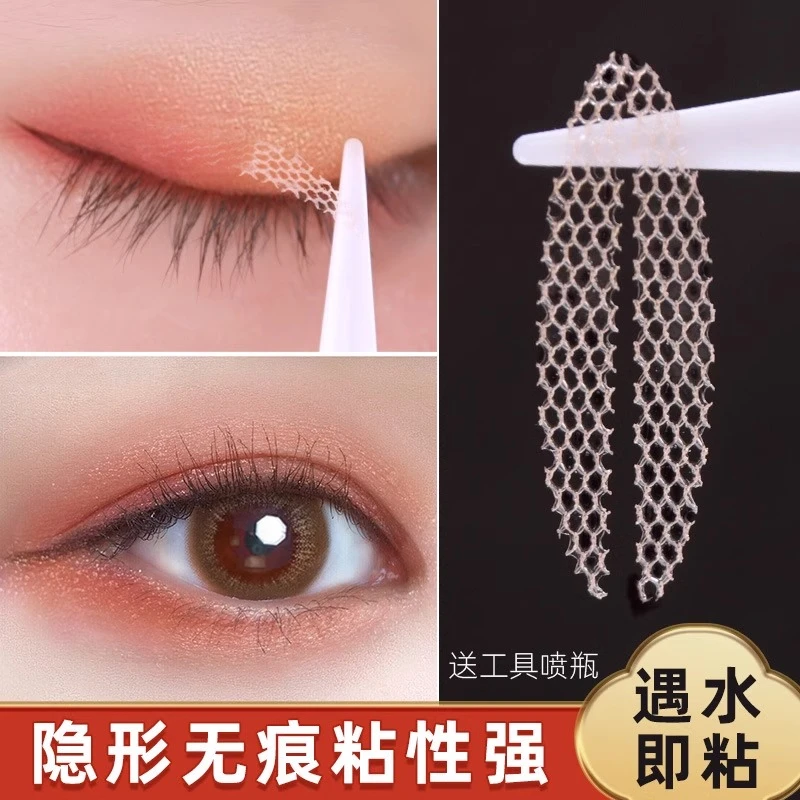李佳奇推荐蕾丝双眼皮贴网纱无痕隐形遇水即粘自然神器肿眼泡专用