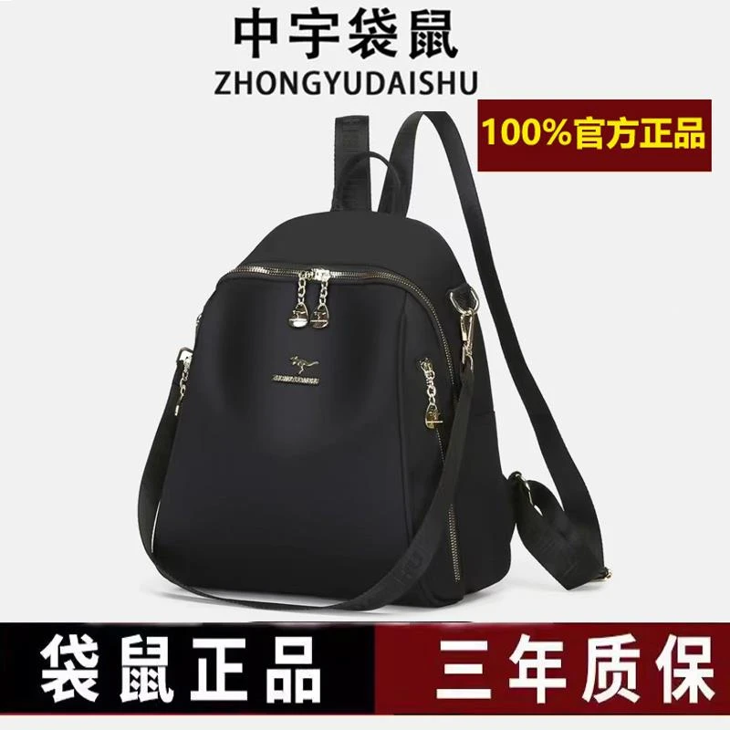 中宇袋鼠正品牛津布女士贝壳双肩包女2025新款旅行防水大容量背包