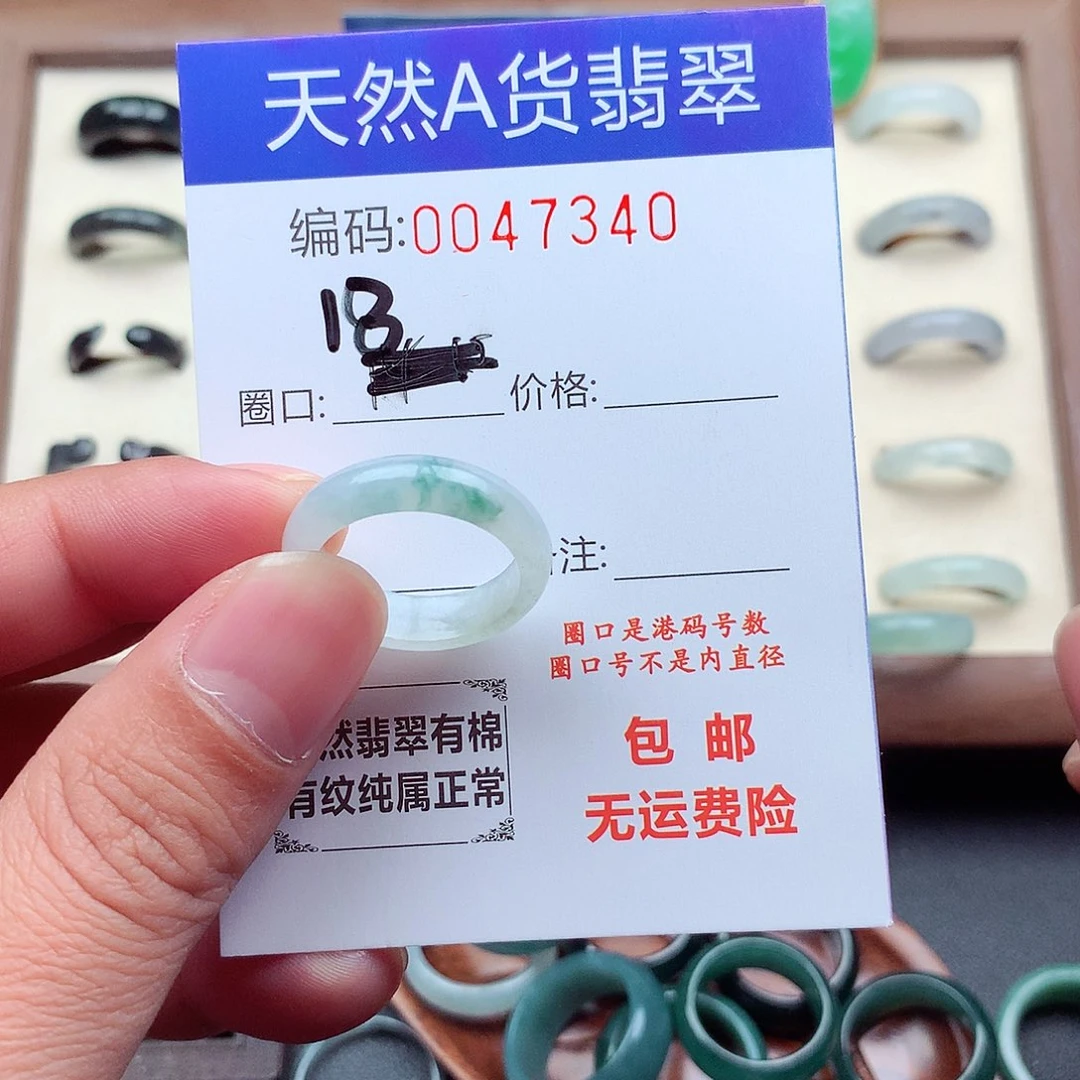 翡翠未镶嵌戒指天然