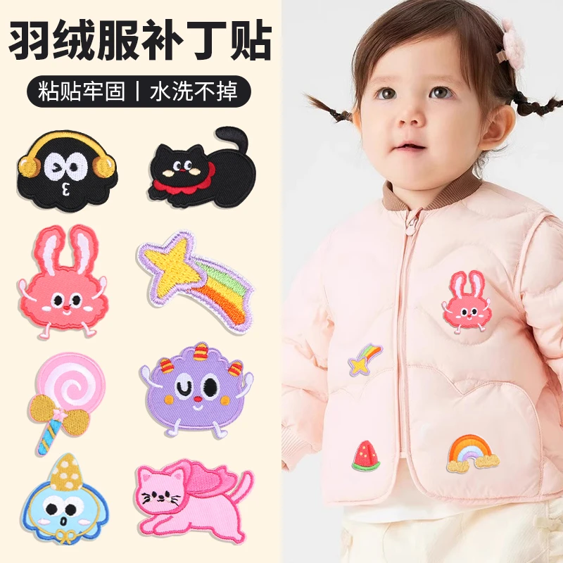 免缝补丁贴贴纸自粘衣服裤子破洞无痕刺绣贴卡通创意个性布贴贴布