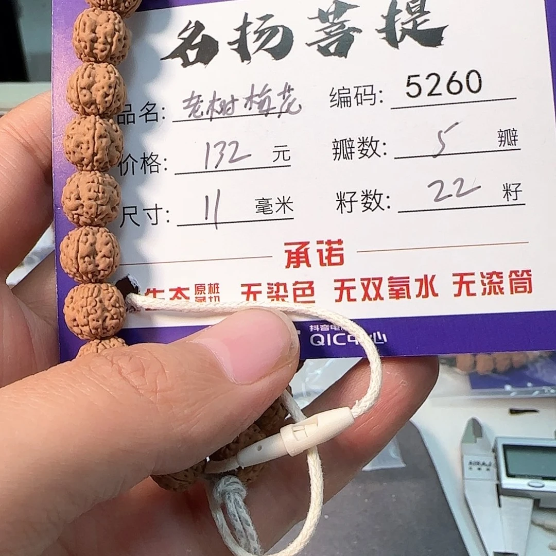 金刚菩提手串Aaaaaa5260