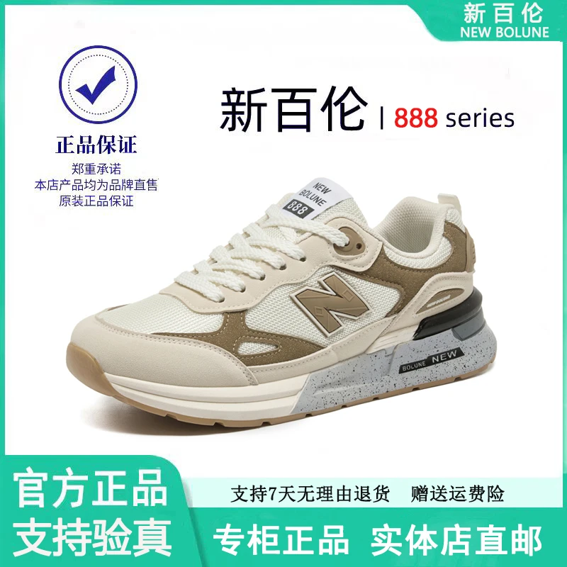 NEW BOLUNE/新百伦透气网面老爹鞋男休闲百搭舒适软底运动跑步鞋