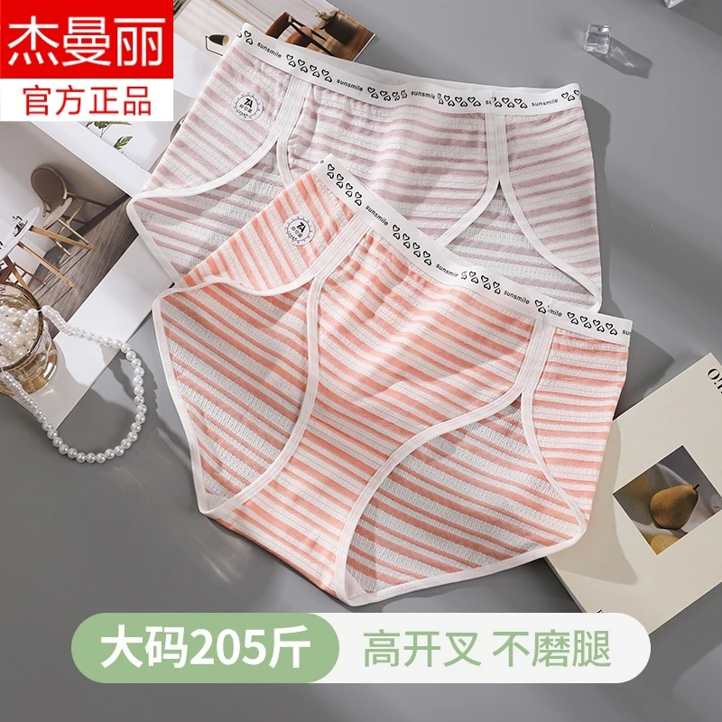 高开叉不勒肉大码内裤女细腻亲肤透气不闷热零束缚高腰全包内裤女