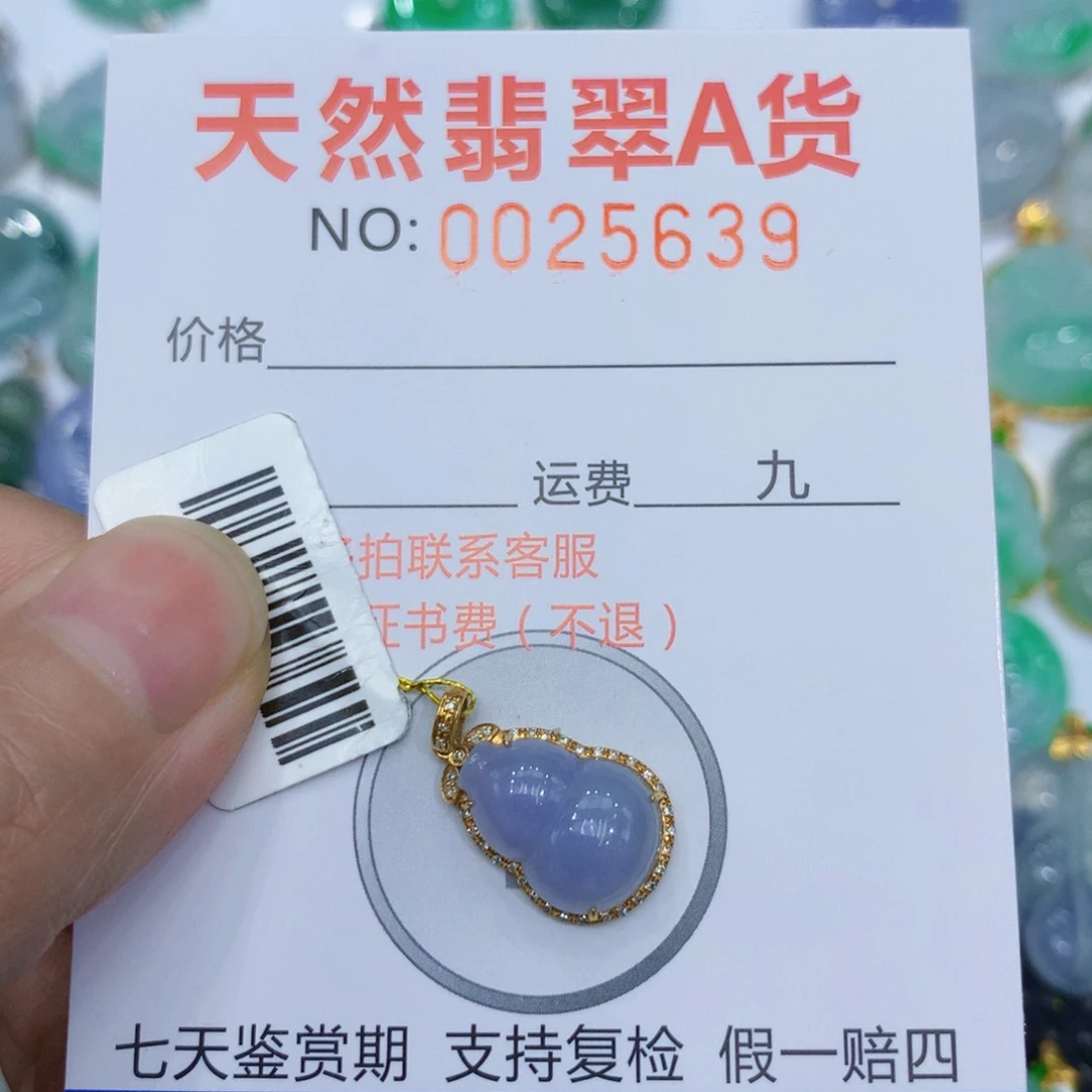 翡翠18K金镶嵌颈饰葫芦