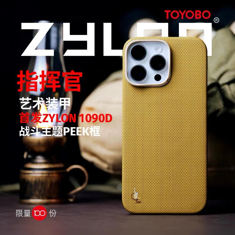 LLC指挥官进口zylon纤维适用于苹果16promax磁吸手机壳