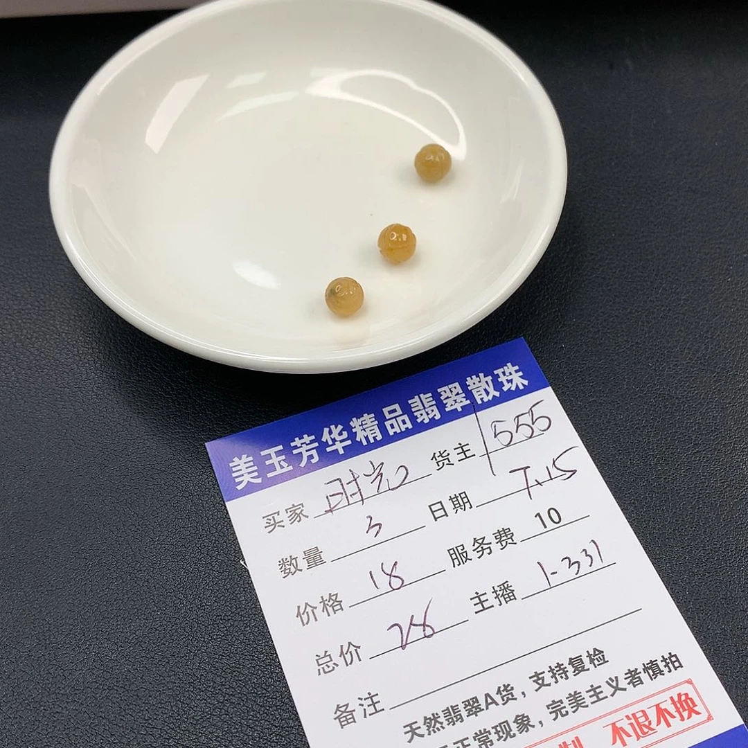 未镶嵌手链翡翠(****光翡翠散珠DIY手串多样性自发