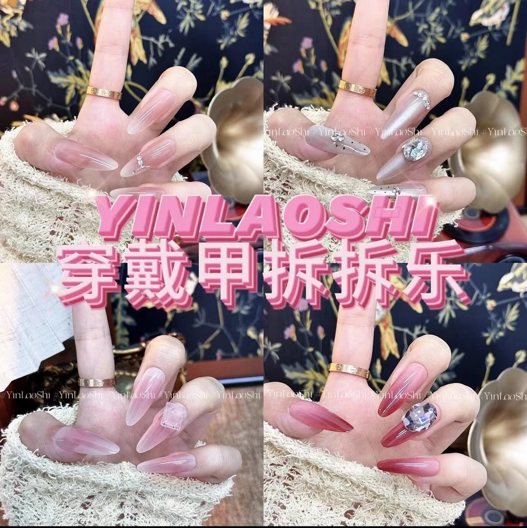 纯手工精品穿戴甲美甲拆拆乐可许愿默认拆NO退NO换