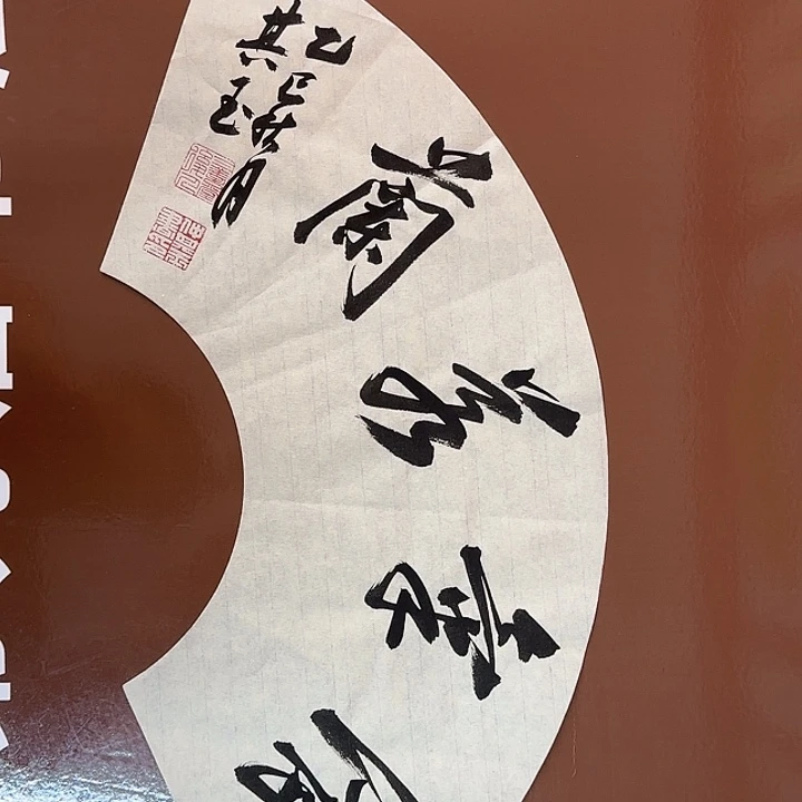 书法书法作品多次获奖