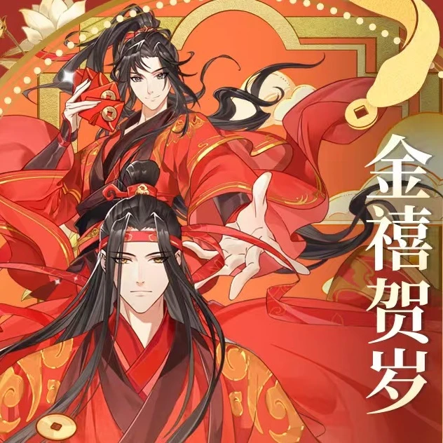 【端盒】草场地《魔道祖师》金禧贺岁正版授权纪念收藏卡牌代拆