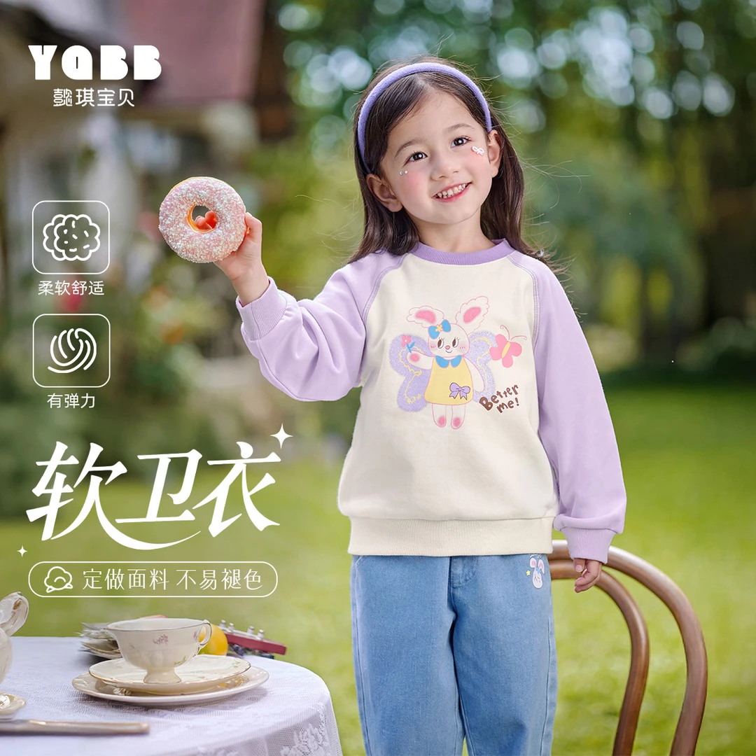 【懿琪宝贝 】女童卫衣2025秋季新款甜美插肩袖圆领卫衣儿童长袖秋