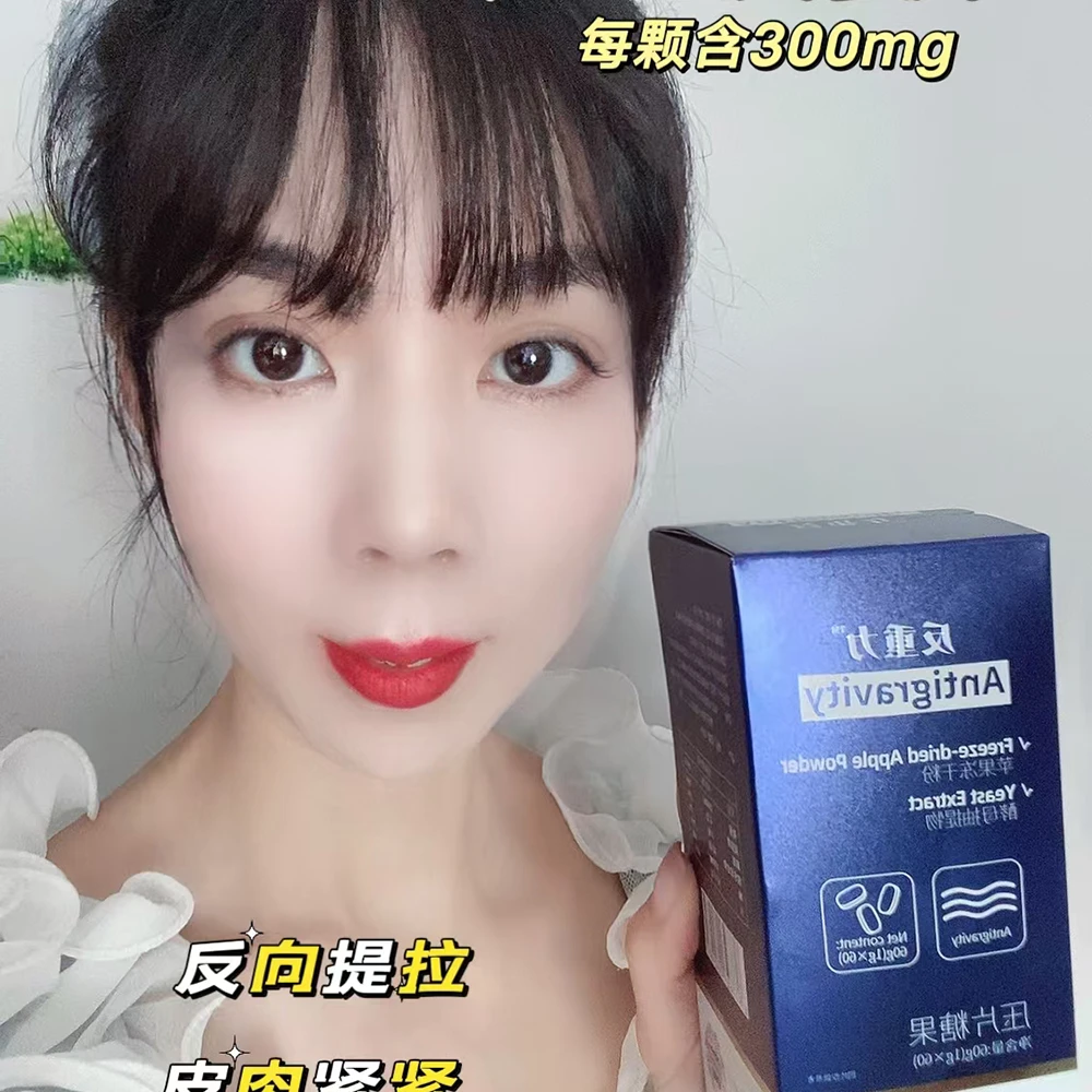 彬萱口服干包包反重力PLUS苹果肽300mg压片糖果