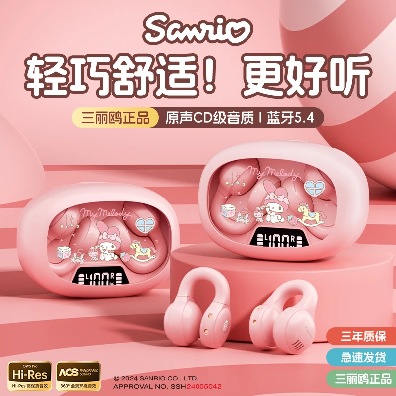 凯蒂猫耳夹式骨传导蓝牙耳机降噪运动音乐煲剧超长续航低延迟推荐