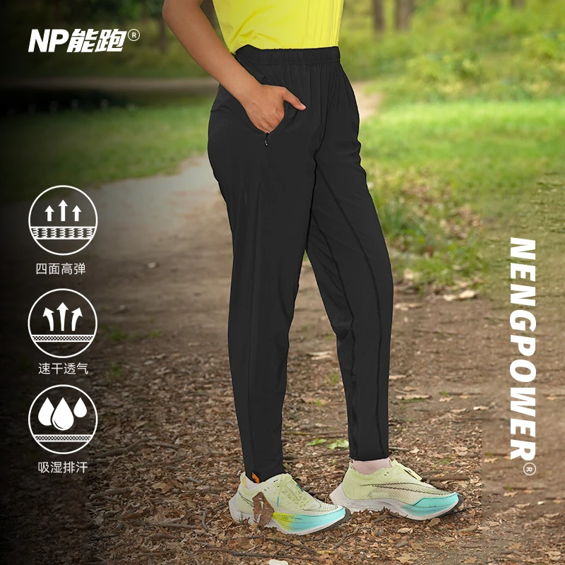 【秋冬新品】NP能跑男女跑步徒步户外网球亲肤运动长裤透气速干