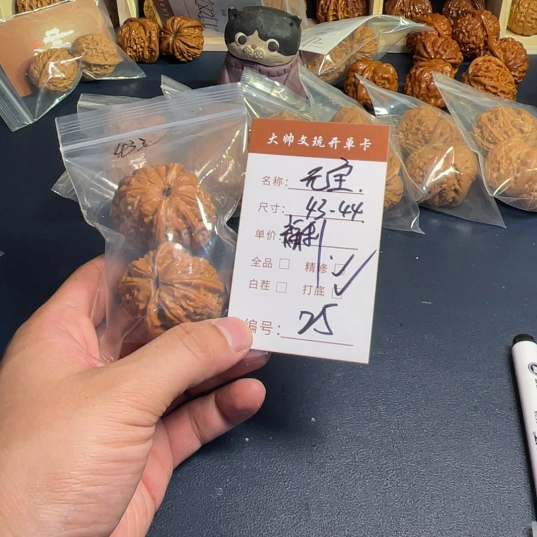 文玩核桃把件文玩核桃25