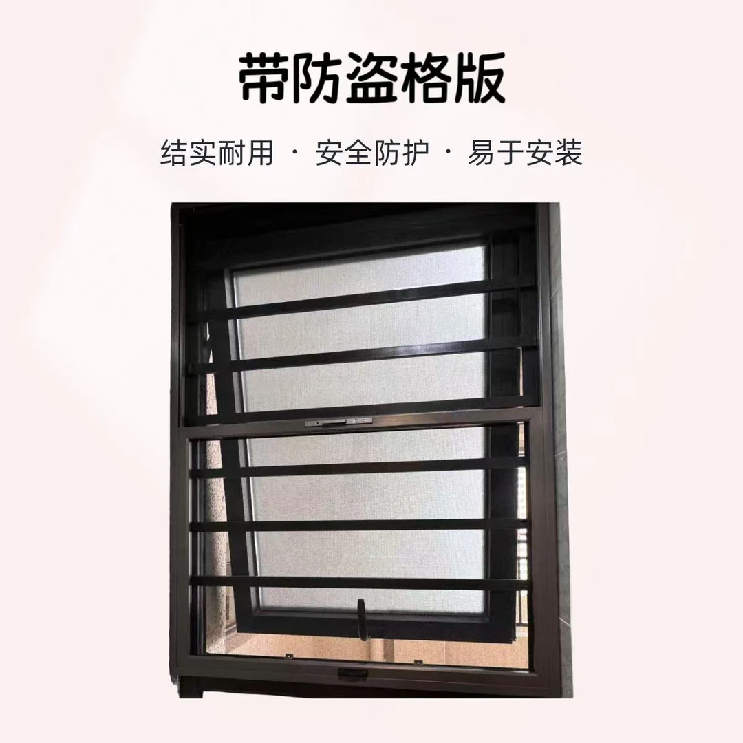 定制款两推带防盗格可拆卸适用于外下悬窗
