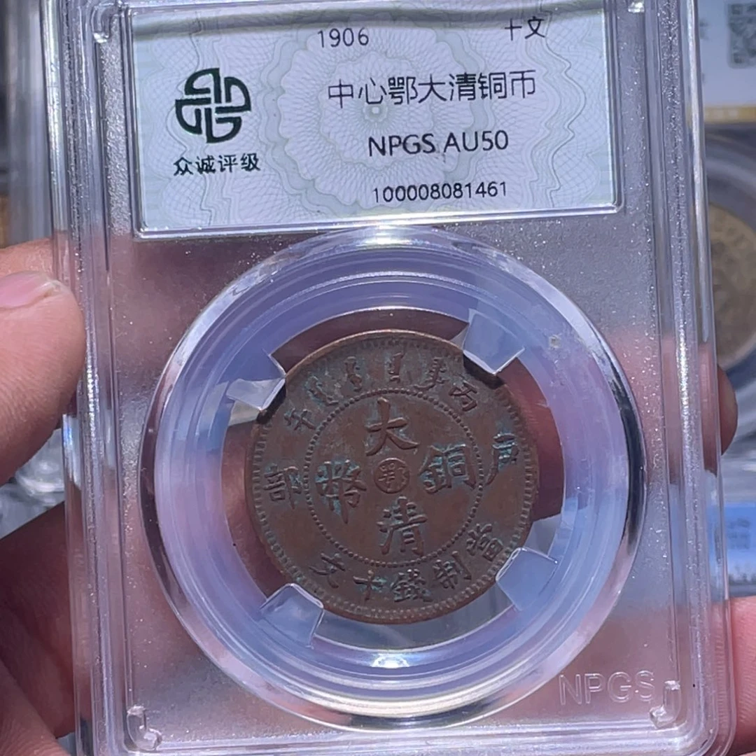 金属江南收藏江南喜1461