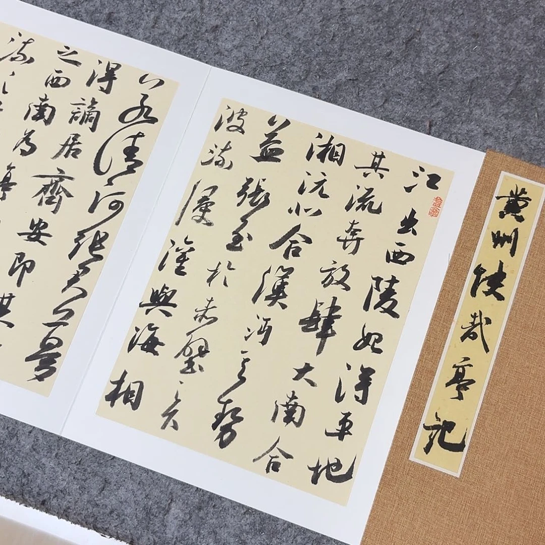 书法国展书家文俊350+34