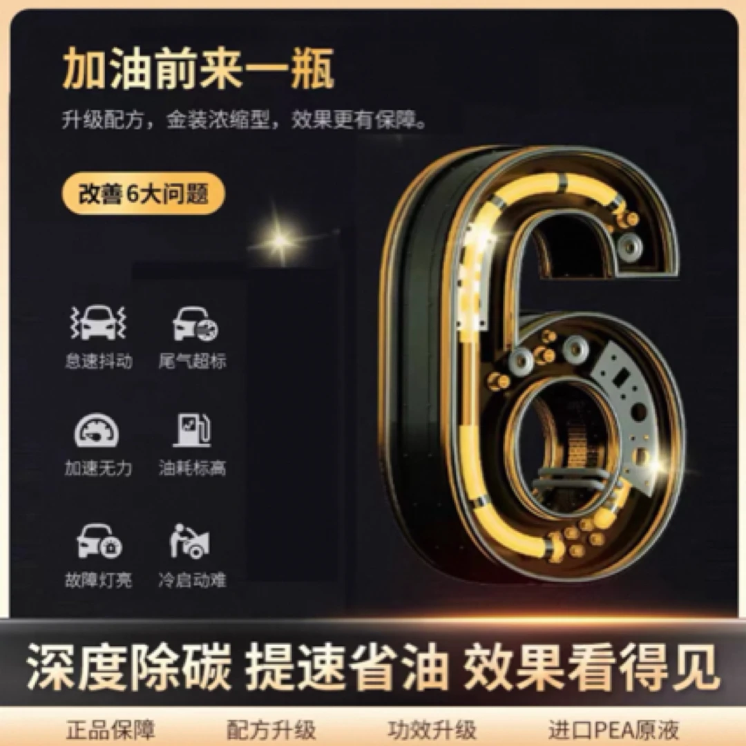 车佣黄金液燃油宝除积碳三元催化清洗汽油车添加剂官方正品