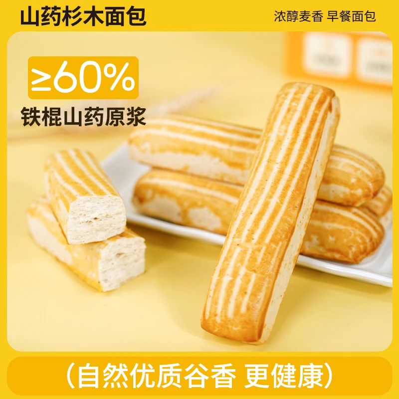 【官方正品】铁棍山药杉木面包养胃300克/盒即食健康美味代餐糕点