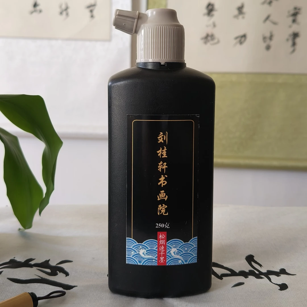 刘桂轩书画院专用松烟速干墨汁淡雅墨香不臭