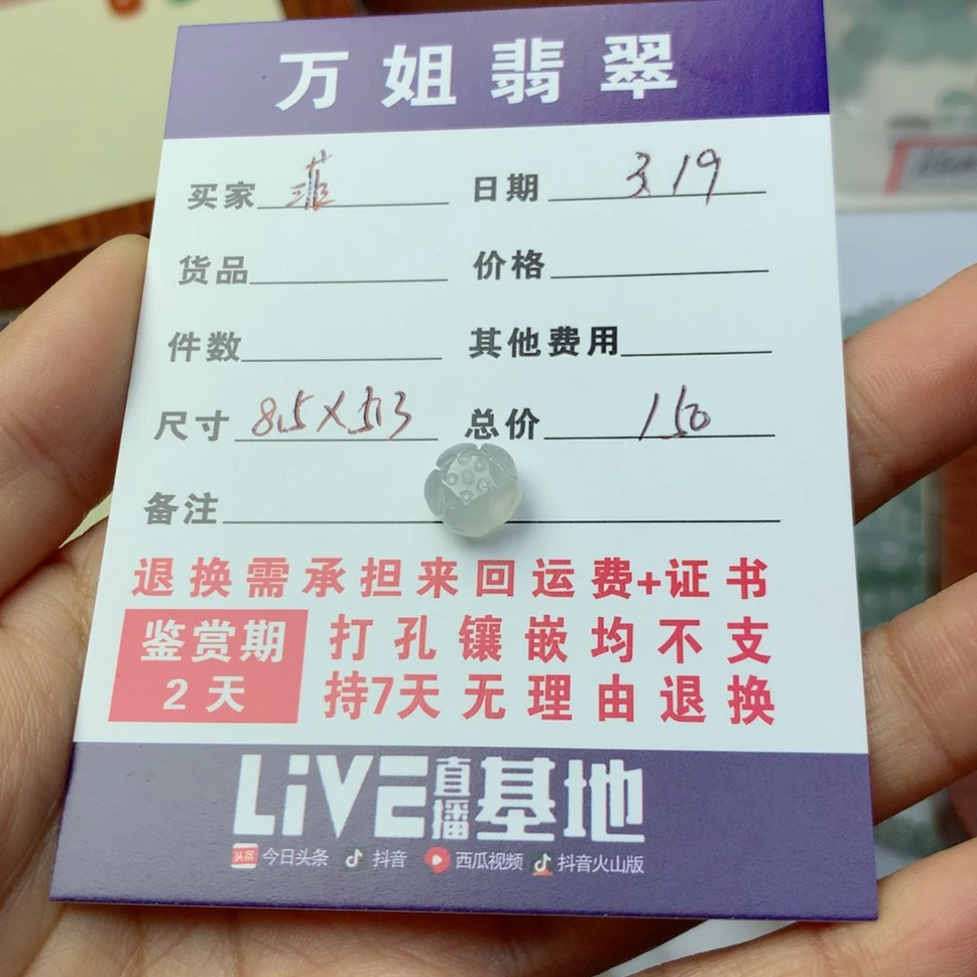 翡翠未镶嵌项链菲莲花珠