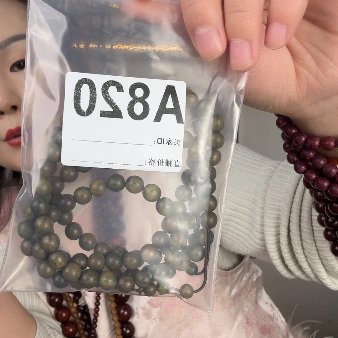 绿檀多圈0.8幸福平安快乐
