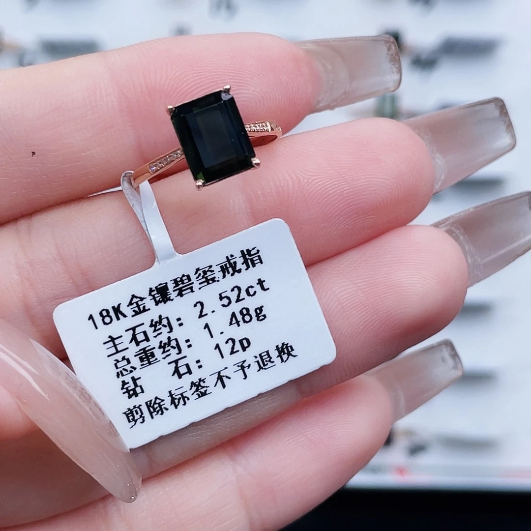 18K金镶嵌戒指碧玺
