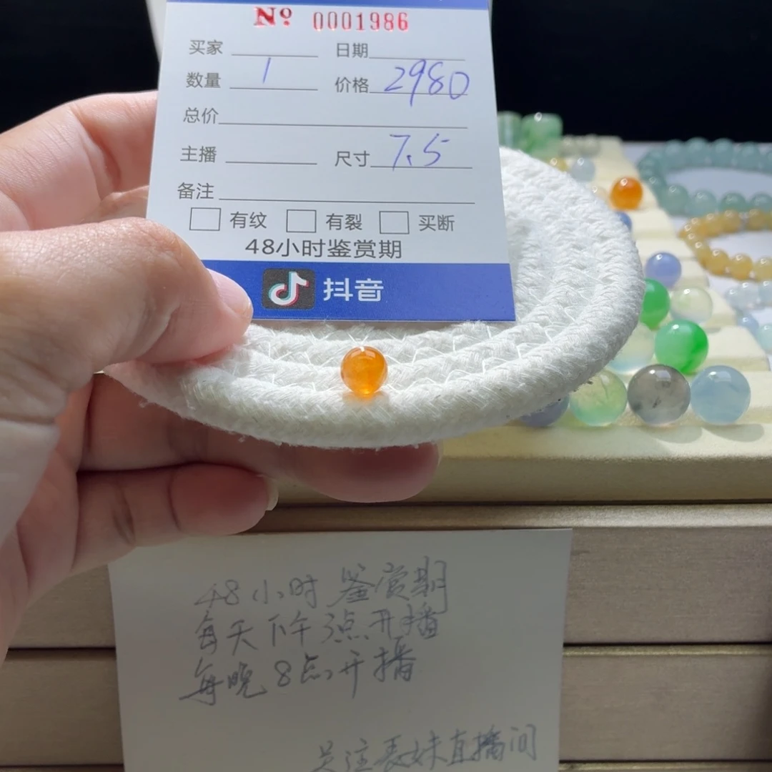 翡翠散珠天然翡翠A货卡7.5冰黄起钢