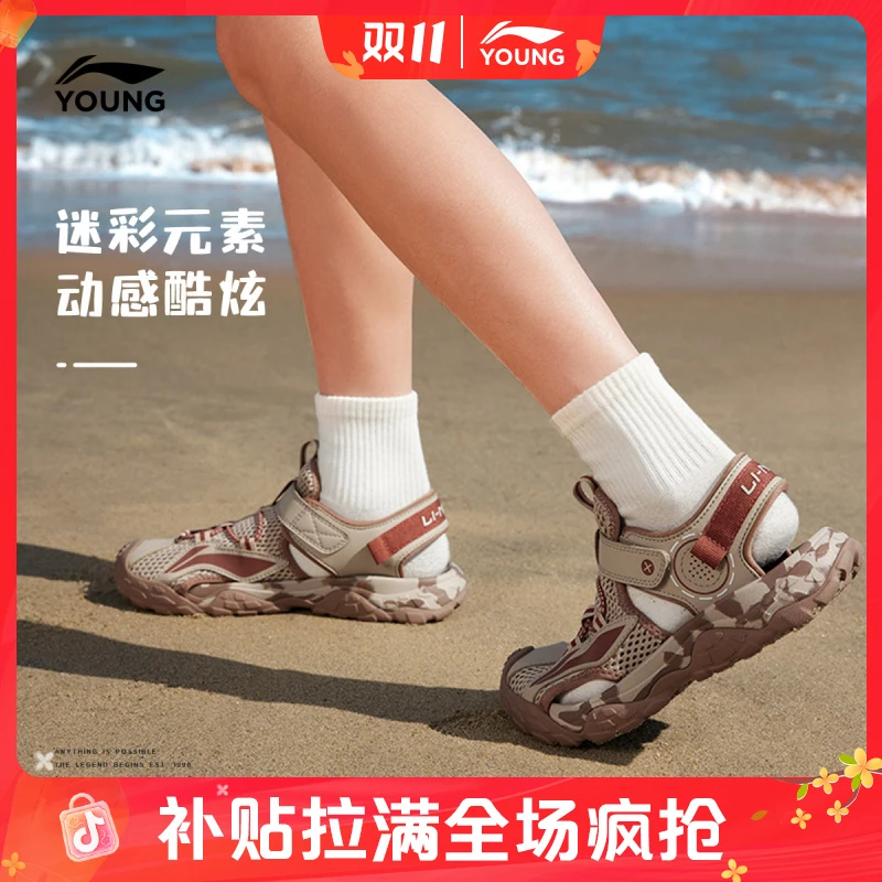 包头魔术贴儿童凉鞋|李宁儿童鞋透气防撞休闲童鞋YKUT032