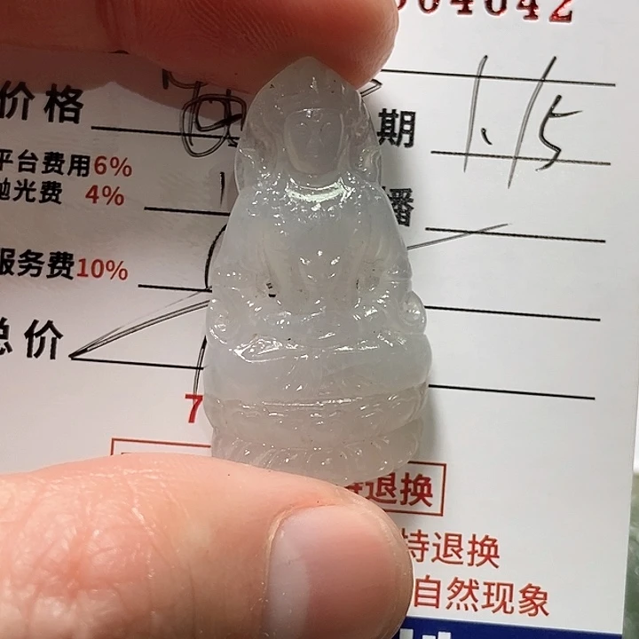 定制翡翠未镶嵌肥*不退