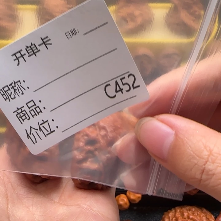 青***风核桃蛇王文玩核桃