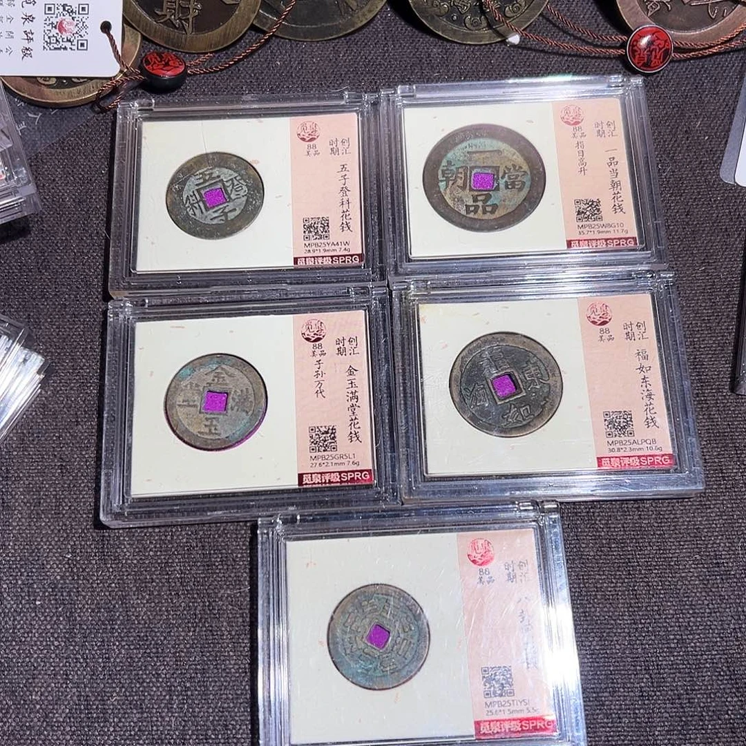 柏***赛铜五子登科花钱～观山