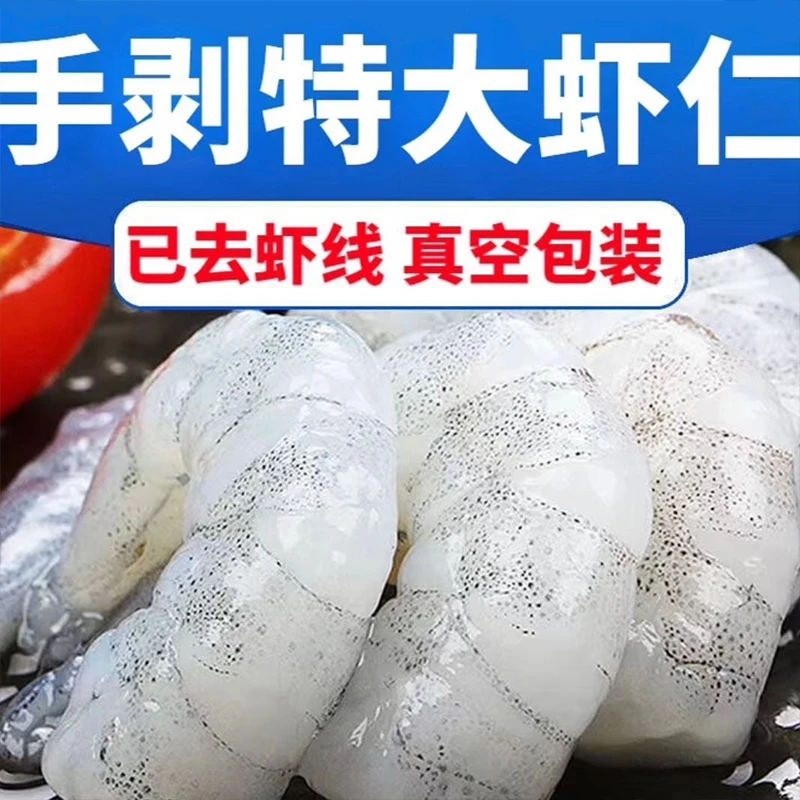 xiauke/虾优客新鲜青虾仁鲜冻虾仁真空包装白虾去虾线海鲜批发商用精品