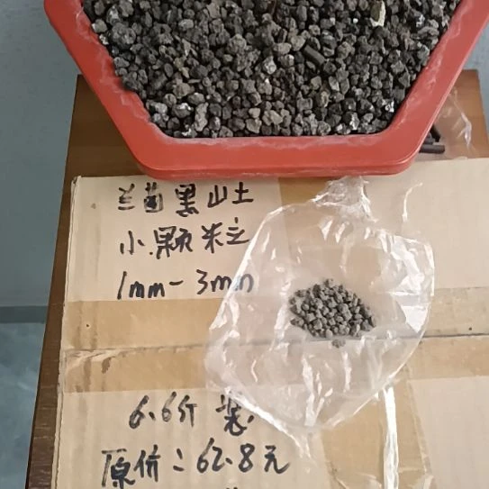 淡****兰菌黑山土小颗粒6.6斤