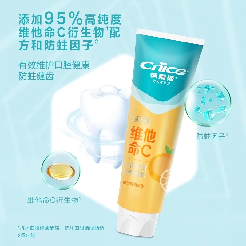 纳爱斯鲜橙薄荷维他命C牙膏口气清新坚固牙齿防蛀固齿 含氟
